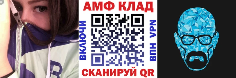 Купить закладки  Новокузнецк  Амфетамин VHQ 