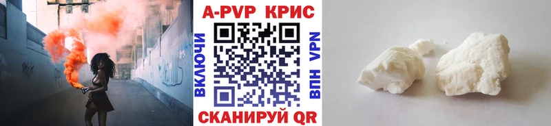 A-PVP мука  Купить закладки  Новокузнецк 