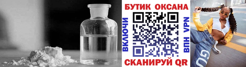 БУТИРАТ GHB  Купить  Новокузнецк 
