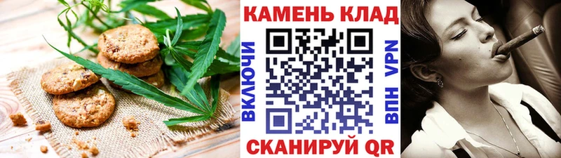 Печенье с ТГК конопля  Купить  Новокузнецк 