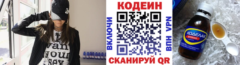 Купить где  Новокузнецк  Кодеиновый сироп Lean Purple Drank 