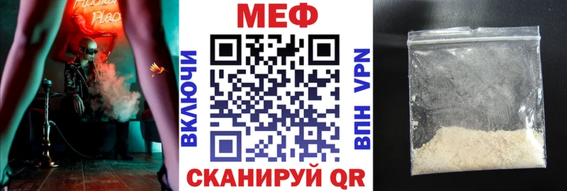 МЕФ mephedrone  Купить  Новокузнецк 